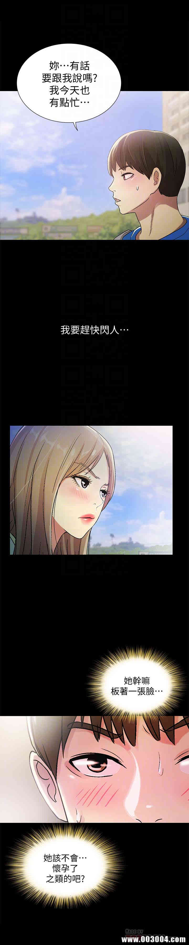 韩国漫画朋友，女朋友韩漫_朋友，女朋友-第40话在线免费阅读-韩国漫画-第7张图片