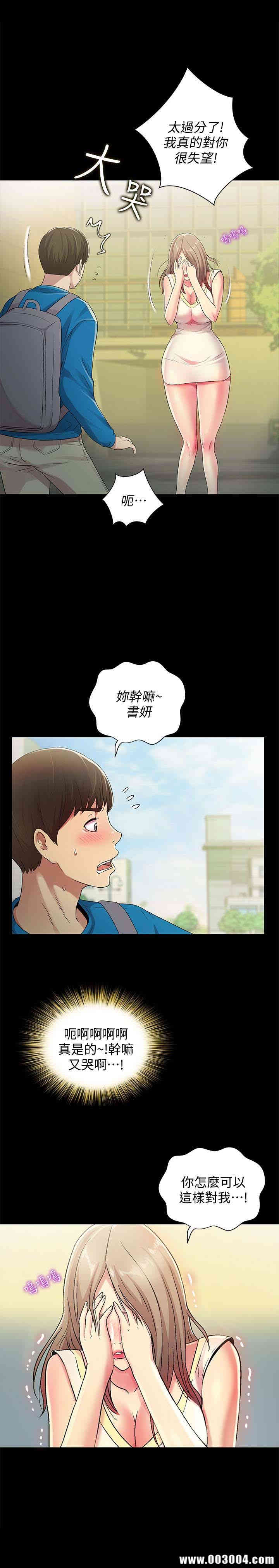 韩国漫画朋友，女朋友韩漫_朋友，女朋友-第40话在线免费阅读-韩国漫画-第8张图片