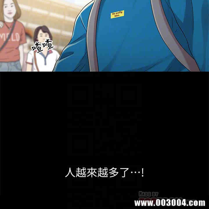 韩国漫画朋友，女朋友韩漫_朋友，女朋友-第40话在线免费阅读-韩国漫画-第11张图片