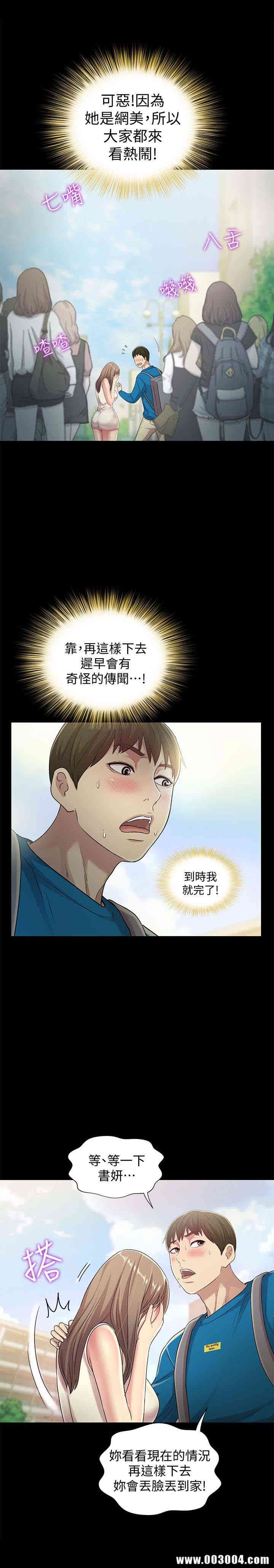 韩国漫画朋友，女朋友韩漫_朋友，女朋友-第40话在线免费阅读-韩国漫画-第12张图片