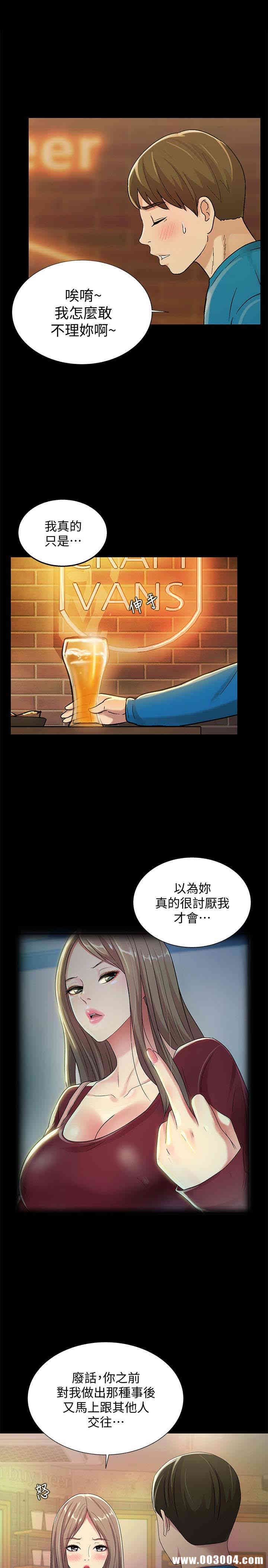 韩国漫画朋友，女朋友韩漫_朋友，女朋友-第40话在线免费阅读-韩国漫画-第17张图片
