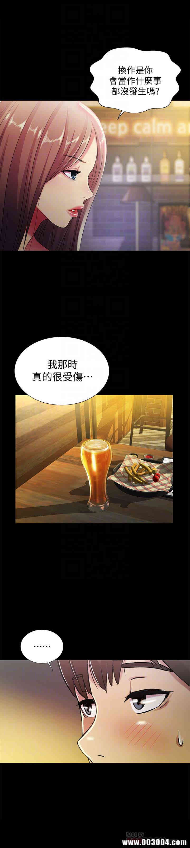 韩国漫画朋友，女朋友韩漫_朋友，女朋友-第40话在线免费阅读-韩国漫画-第19张图片