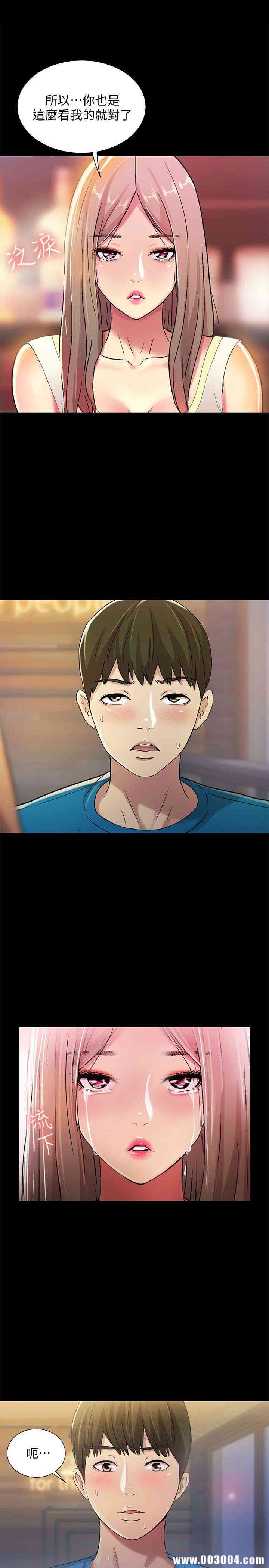 韩国漫画朋友，女朋友韩漫_朋友，女朋友-第40话在线免费阅读-韩国漫画-第21张图片