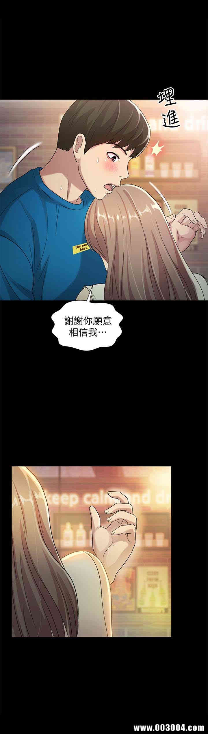 韩国漫画朋友，女朋友韩漫_朋友，女朋友-第40话在线免费阅读-韩国漫画-第30张图片