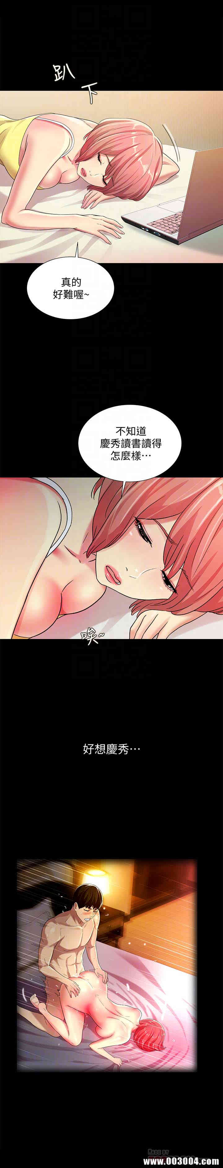 韩国漫画朋友，女朋友韩漫_朋友，女朋友-第40话在线免费阅读-韩国漫画-第35张图片