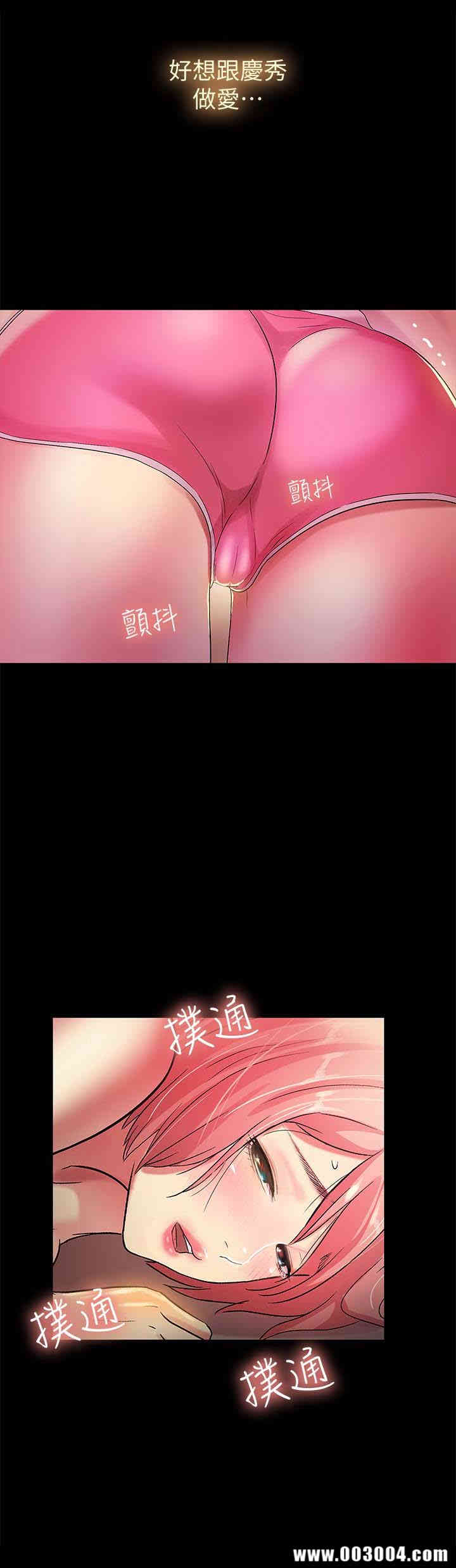 韩国漫画朋友，女朋友韩漫_朋友，女朋友-第40话在线免费阅读-韩国漫画-第37张图片