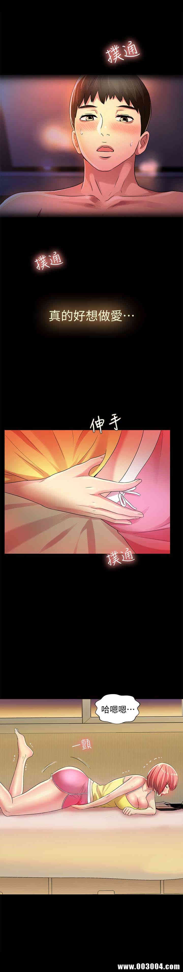 韩国漫画朋友，女朋友韩漫_朋友，女朋友-第40话在线免费阅读-韩国漫画-第38张图片