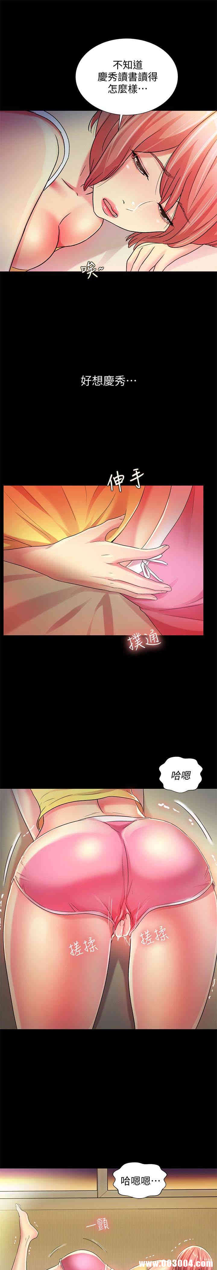 韩国漫画朋友，女朋友韩漫_朋友，女朋友-第41话在线免费阅读-韩国漫画-第1张图片