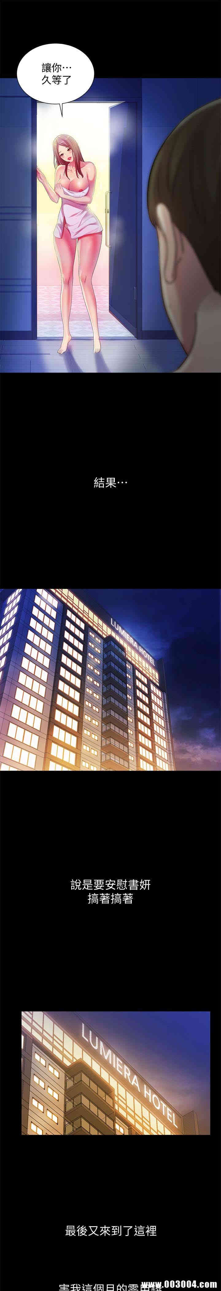 韩国漫画朋友，女朋友韩漫_朋友，女朋友-第41话在线免费阅读-韩国漫画-第5张图片