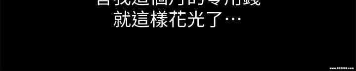 韩国漫画朋友，女朋友韩漫_朋友，女朋友-第41话在线免费阅读-韩国漫画-第6张图片