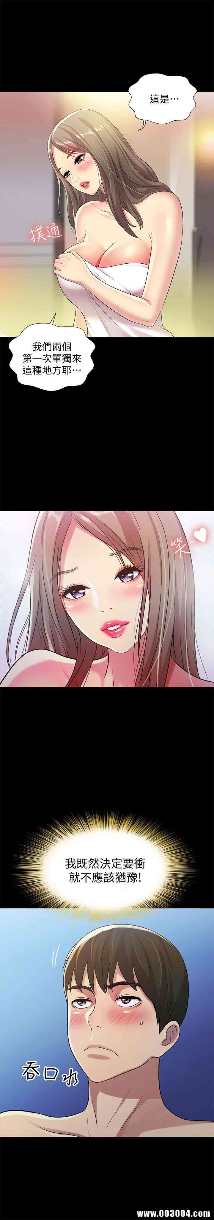 韩国漫画朋友，女朋友韩漫_朋友，女朋友-第41话在线免费阅读-韩国漫画-第9张图片