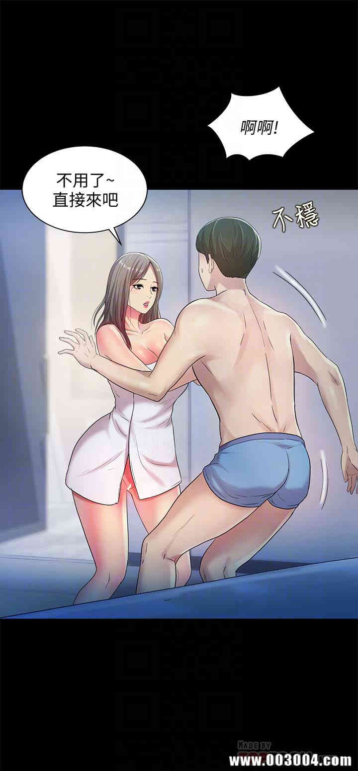 韩国漫画朋友，女朋友韩漫_朋友，女朋友-第41话在线免费阅读-韩国漫画-第11张图片