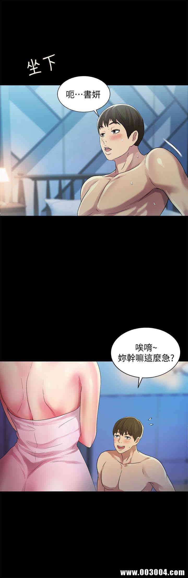 韩国漫画朋友，女朋友韩漫_朋友，女朋友-第41话在线免费阅读-韩国漫画-第12张图片