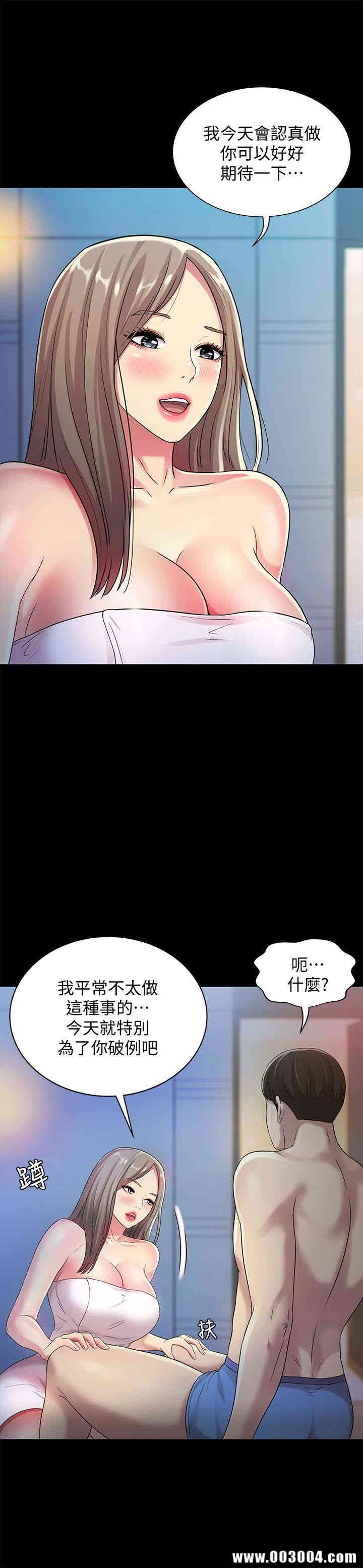 韩国漫画朋友，女朋友韩漫_朋友，女朋友-第41话在线免费阅读-韩国漫画-第13张图片