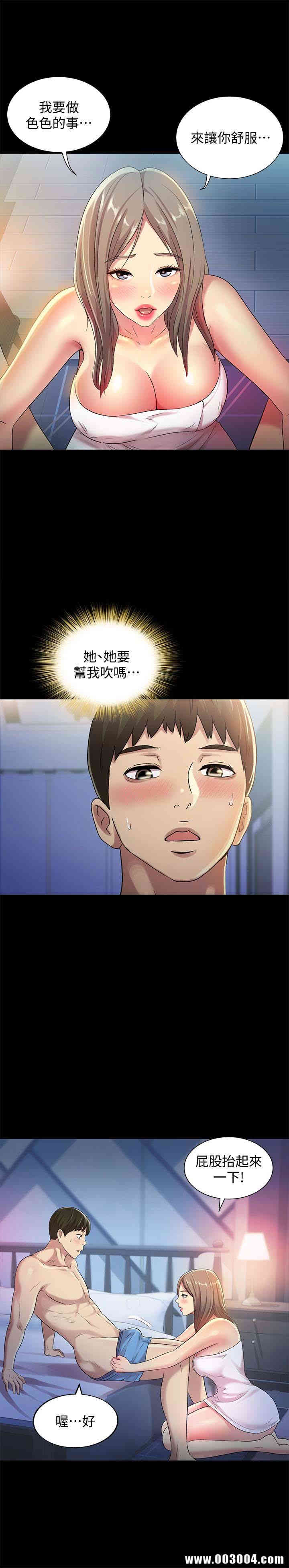 韩国漫画朋友，女朋友韩漫_朋友，女朋友-第41话在线免费阅读-韩国漫画-第14张图片