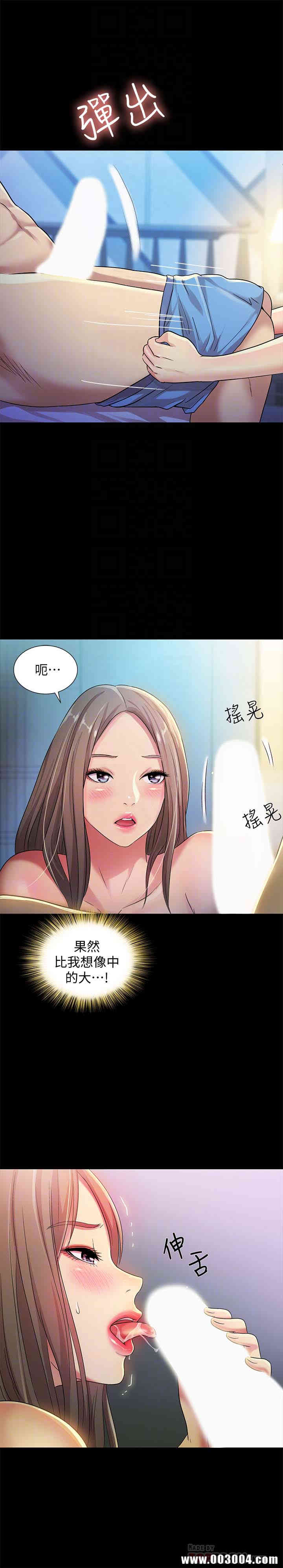 韩国漫画朋友，女朋友韩漫_朋友，女朋友-第41话在线免费阅读-韩国漫画-第15张图片