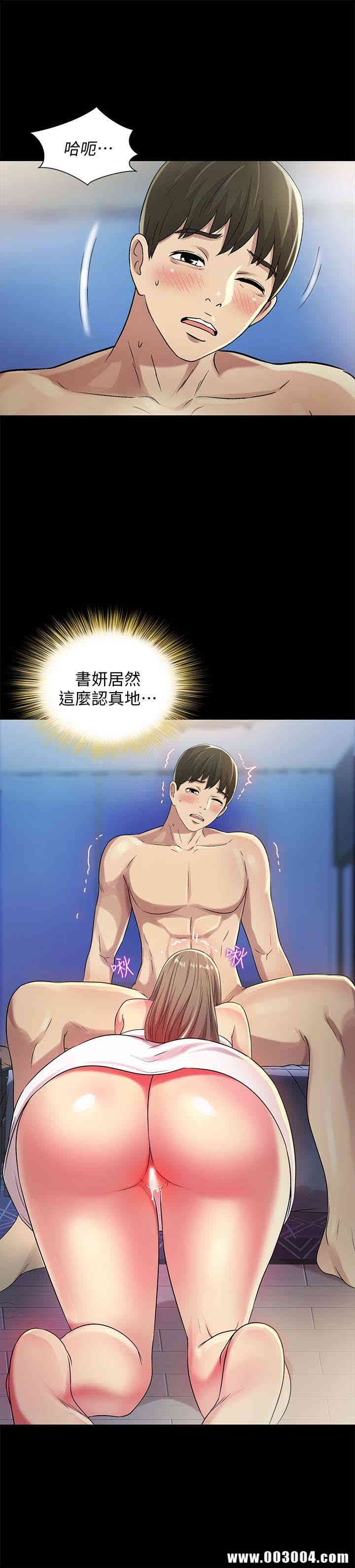 韩国漫画朋友，女朋友韩漫_朋友，女朋友-第41话在线免费阅读-韩国漫画-第16张图片