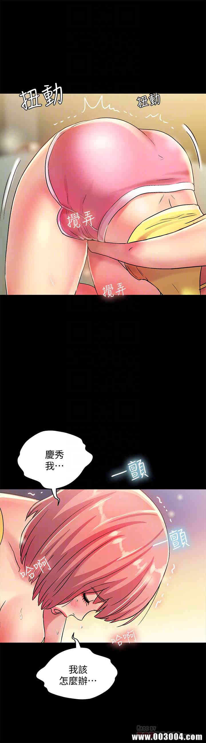 韩国漫画朋友，女朋友韩漫_朋友，女朋友-第41话在线免费阅读-韩国漫画-第23张图片