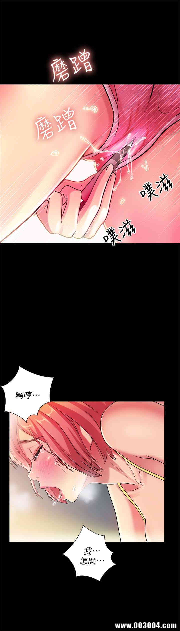 韩国漫画朋友，女朋友韩漫_朋友，女朋友-第41话在线免费阅读-韩国漫画-第28张图片