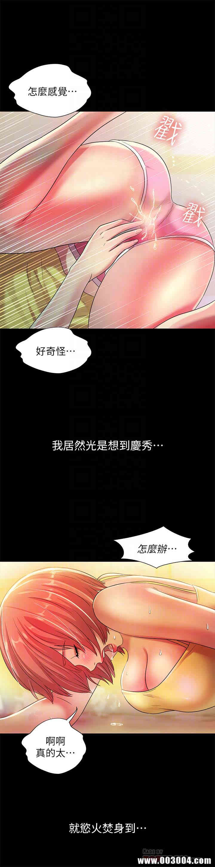 韩国漫画朋友，女朋友韩漫_朋友，女朋友-第41话在线免费阅读-韩国漫画-第29张图片