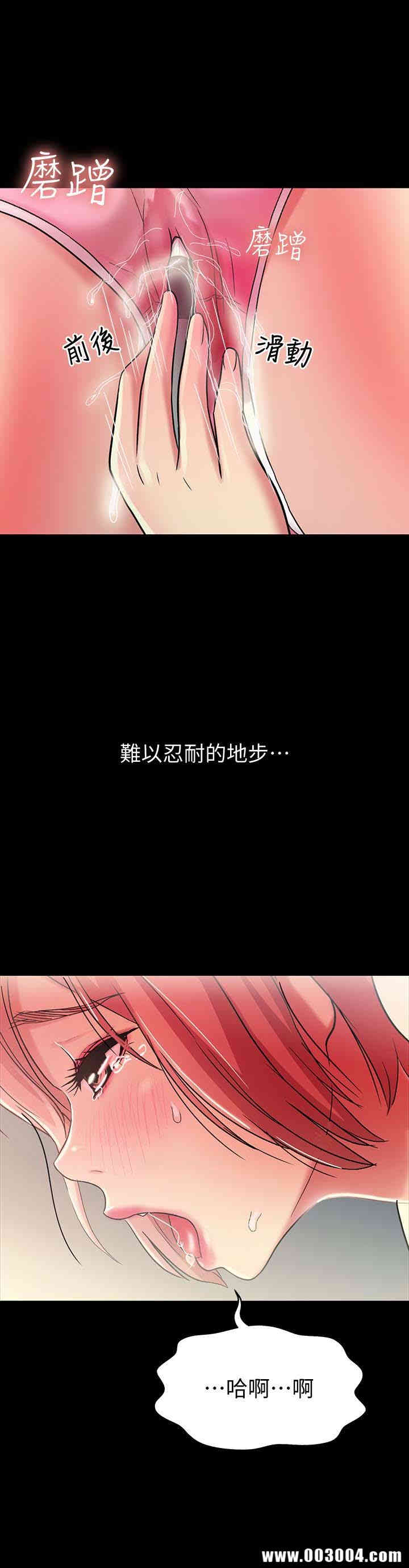 韩国漫画朋友，女朋友韩漫_朋友，女朋友-第41话在线免费阅读-韩国漫画-第30张图片