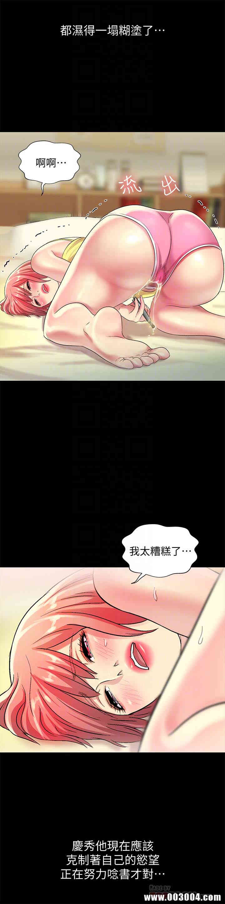 韩国漫画朋友，女朋友韩漫_朋友，女朋友-第41话在线免费阅读-韩国漫画-第33张图片