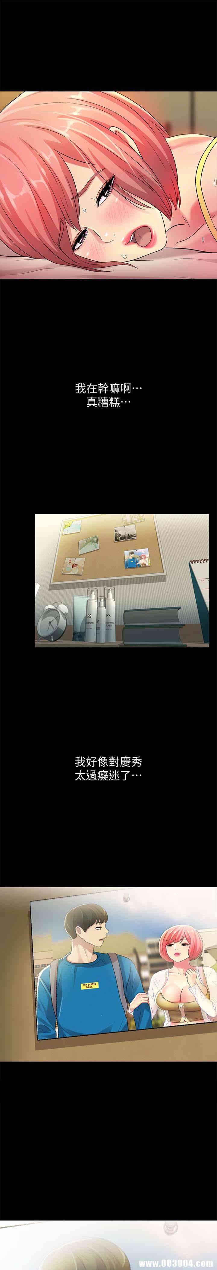 韩国漫画朋友，女朋友韩漫_朋友，女朋友-第41话在线免费阅读-韩国漫画-第34张图片