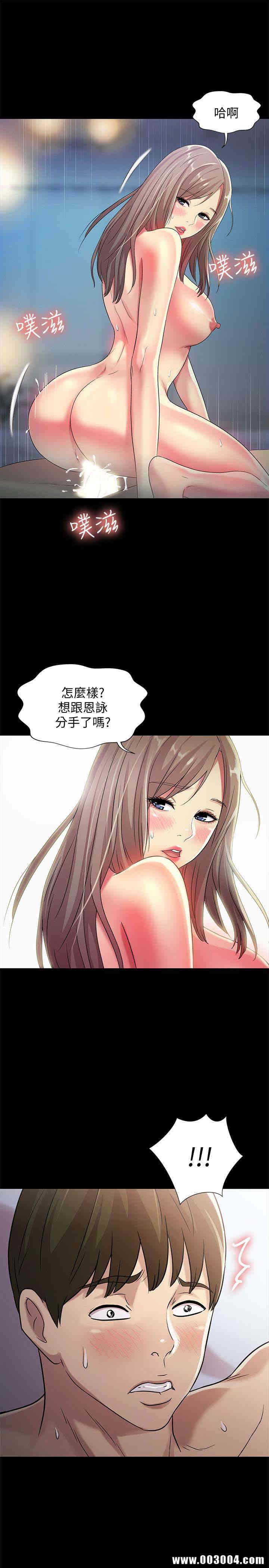 韩国漫画朋友，女朋友韩漫_朋友，女朋友-第41话在线免费阅读-韩国漫画-第38张图片