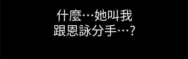 韩国漫画朋友，女朋友韩漫_朋友，女朋友-第41话在线免费阅读-韩国漫画-第39张图片