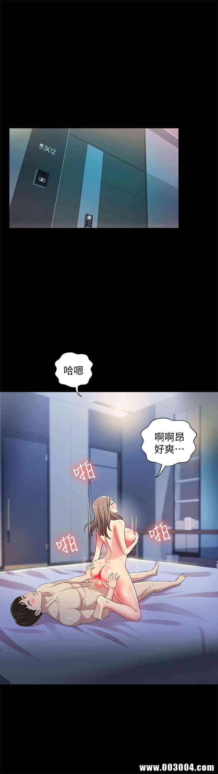 韩国漫画朋友，女朋友韩漫_朋友，女朋友-第42话在线免费阅读-韩国漫画-第5张图片