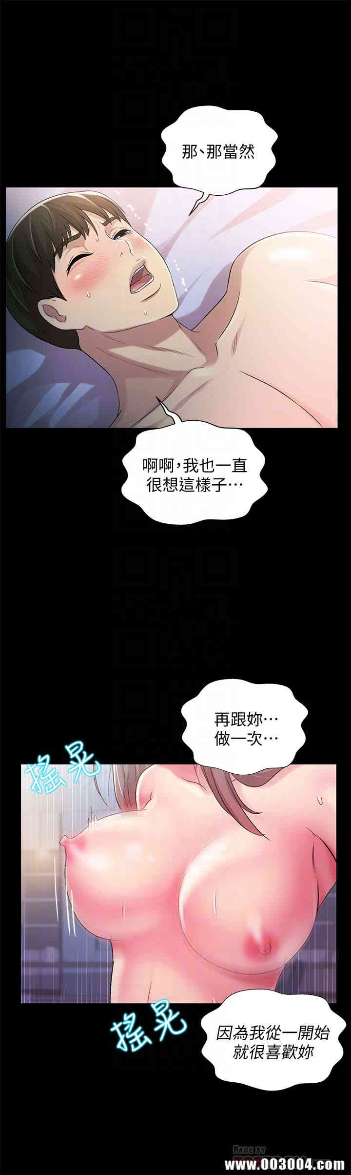 韩国漫画朋友，女朋友韩漫_朋友，女朋友-第42话在线免费阅读-韩国漫画-第7张图片