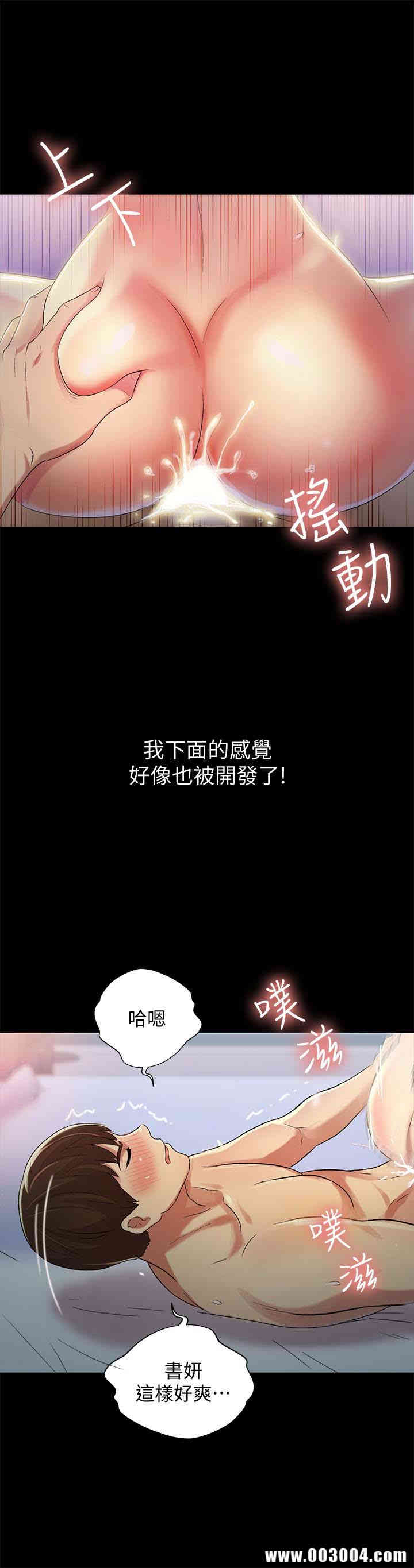 韩国漫画朋友，女朋友韩漫_朋友，女朋友-第42话在线免费阅读-韩国漫画-第10张图片