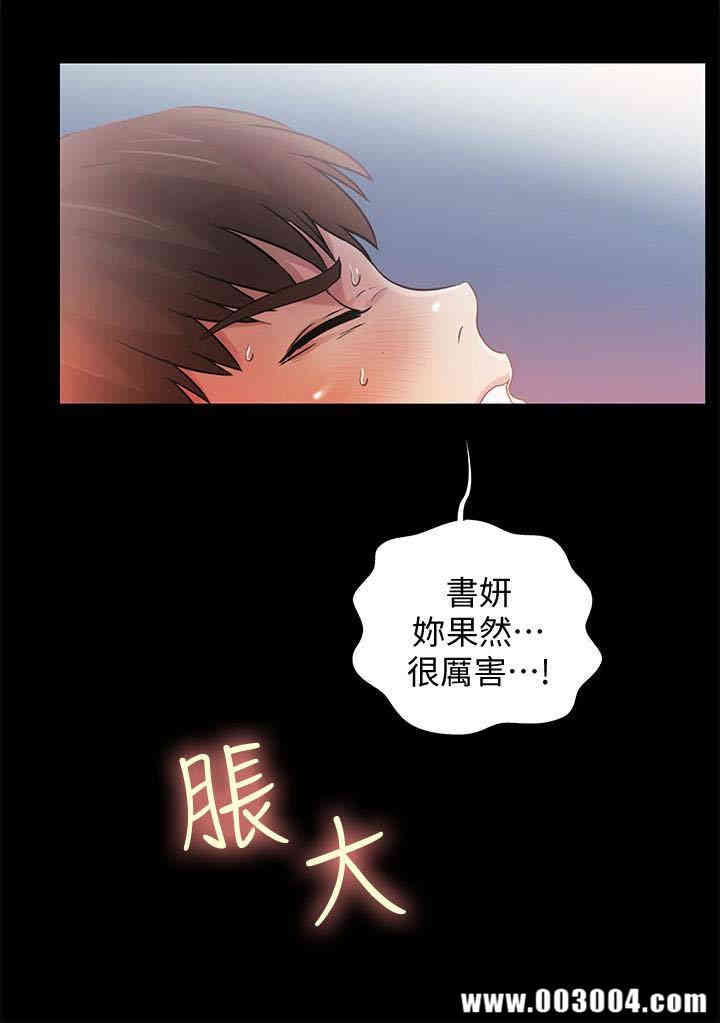 韩国漫画朋友，女朋友韩漫_朋友，女朋友-第42话在线免费阅读-韩国漫画-第18张图片