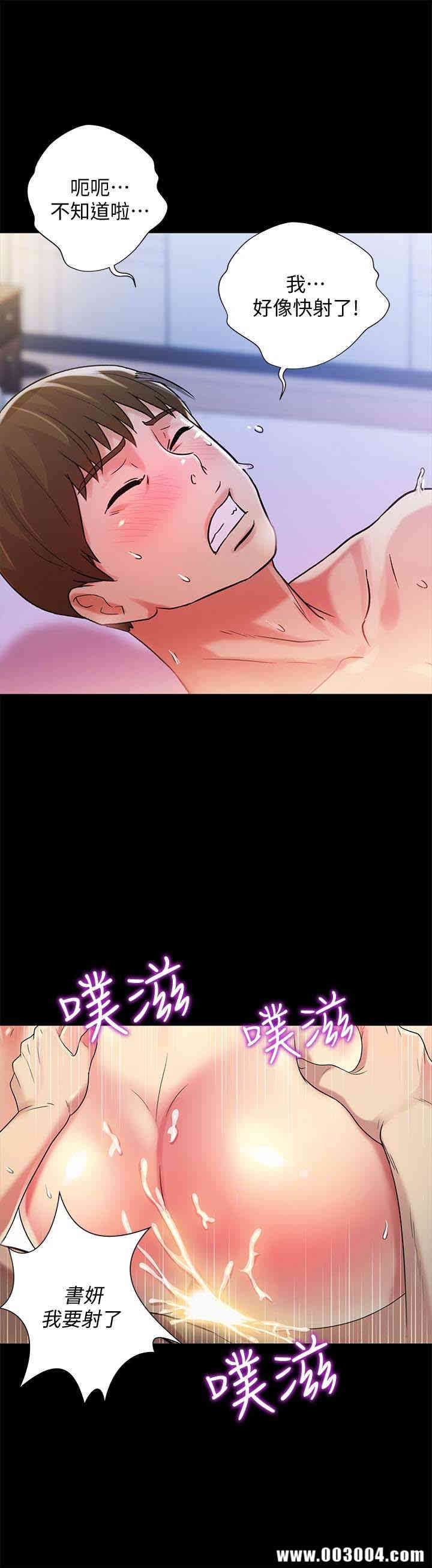 韩国漫画朋友，女朋友韩漫_朋友，女朋友-第42话在线免费阅读-韩国漫画-第22张图片