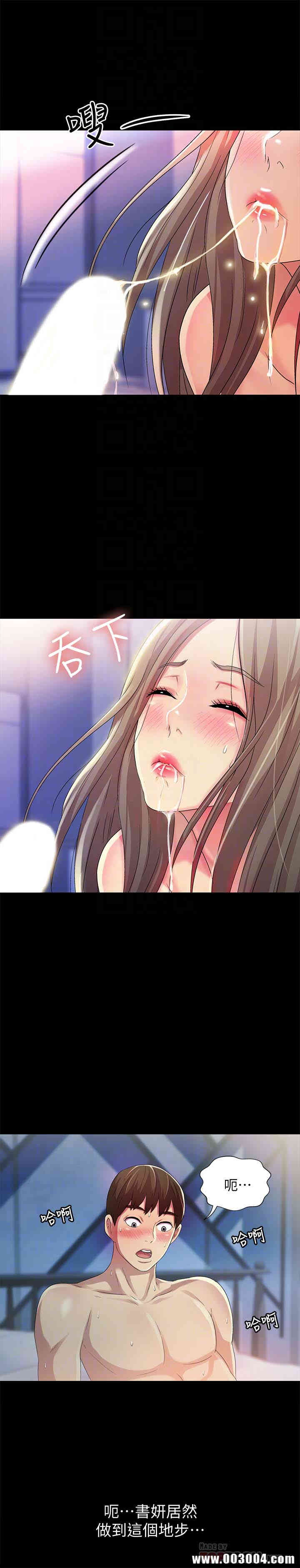 韩国漫画朋友，女朋友韩漫_朋友，女朋友-第42话在线免费阅读-韩国漫画-第29张图片