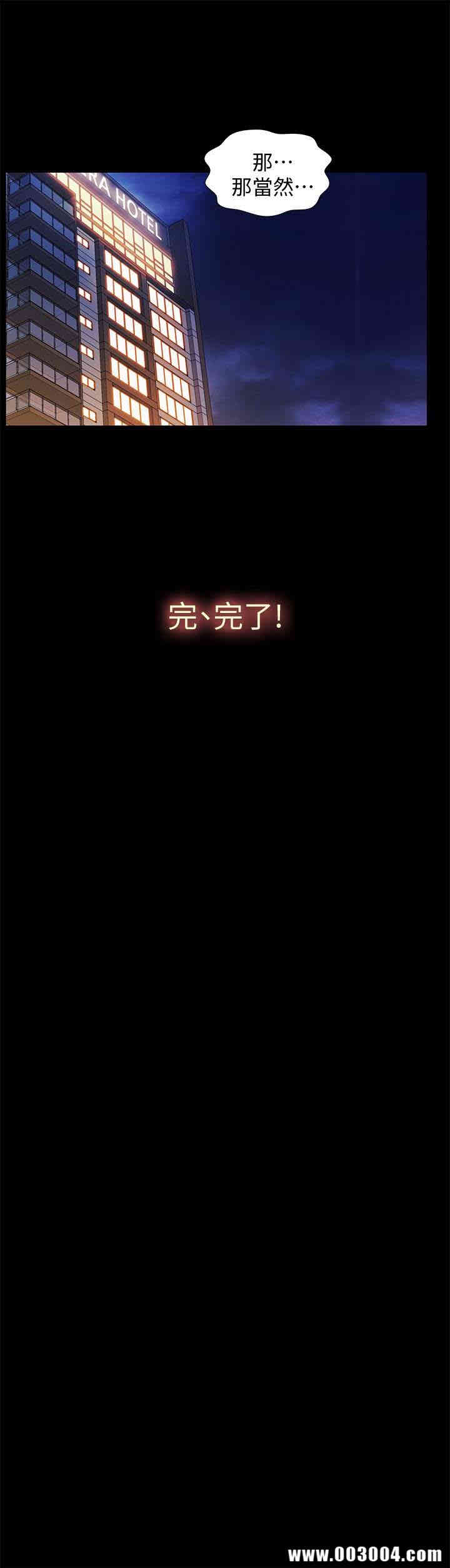 韩国漫画朋友，女朋友韩漫_朋友，女朋友-第42话在线免费阅读-韩国漫画-第32张图片