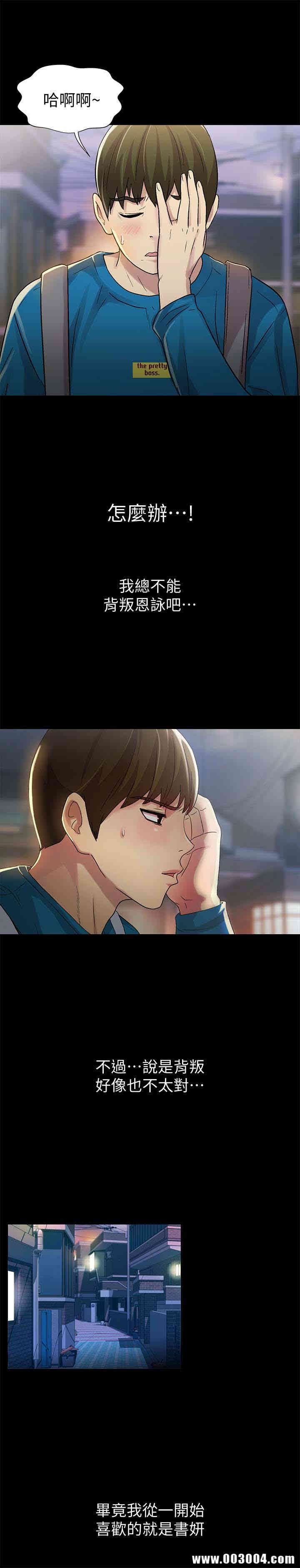 韩国漫画朋友，女朋友韩漫_朋友，女朋友-第42话在线免费阅读-韩国漫画-第34张图片