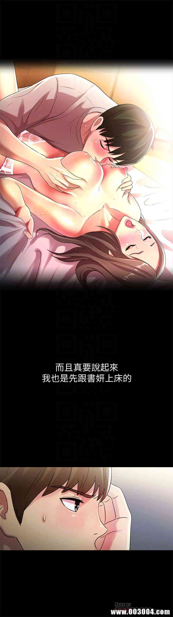 韩国漫画朋友，女朋友韩漫_朋友，女朋友-第42话在线免费阅读-韩国漫画-第35张图片