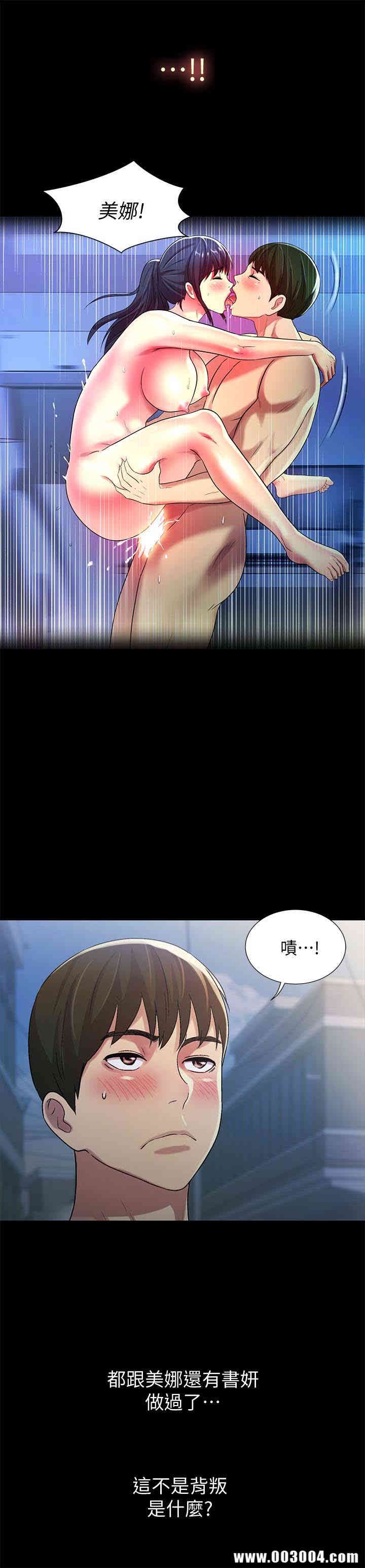 韩国漫画朋友，女朋友韩漫_朋友，女朋友-第42话在线免费阅读-韩国漫画-第36张图片