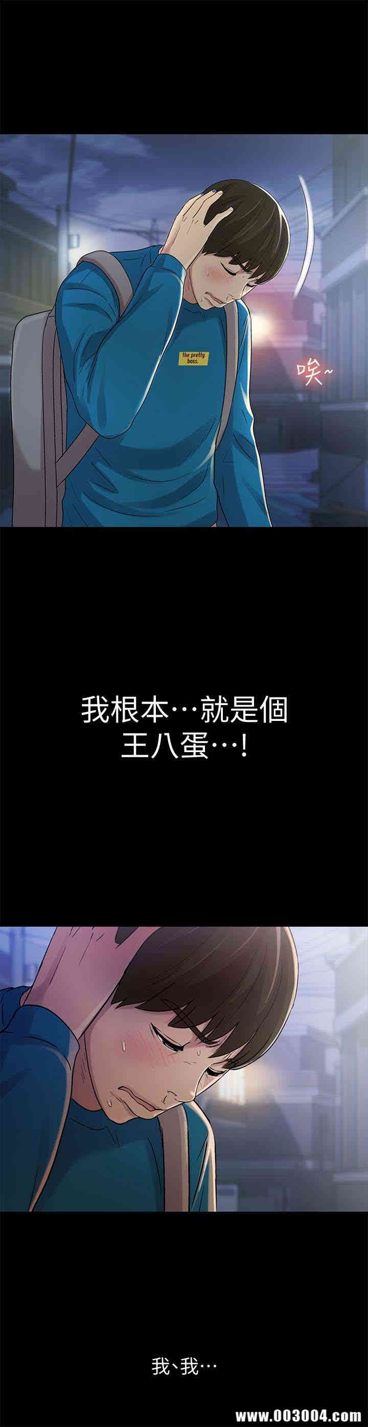 韩国漫画朋友，女朋友韩漫_朋友，女朋友-第42话在线免费阅读-韩国漫画-第37张图片