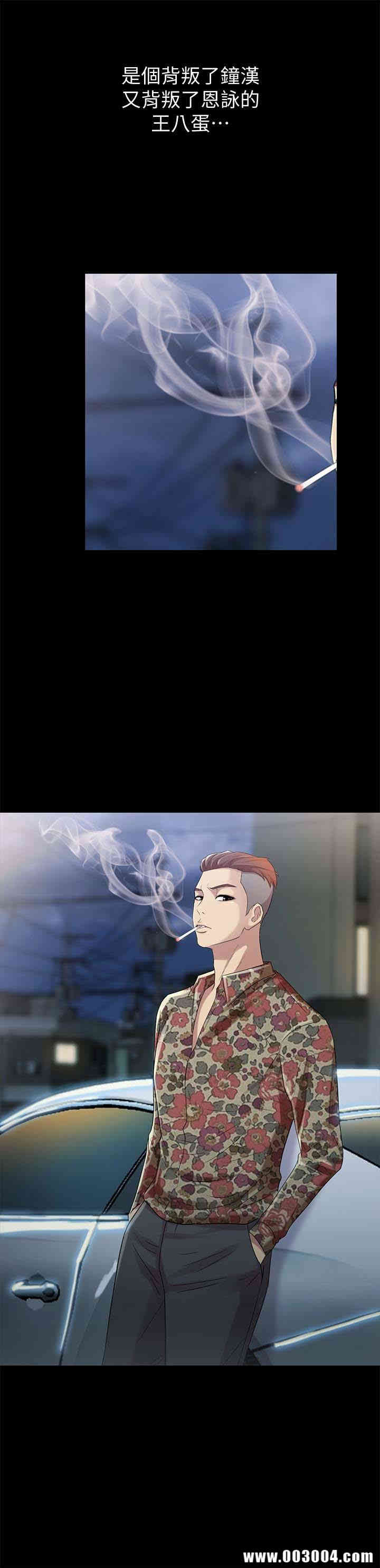 韩国漫画朋友，女朋友韩漫_朋友，女朋友-第42话在线免费阅读-韩国漫画-第38张图片