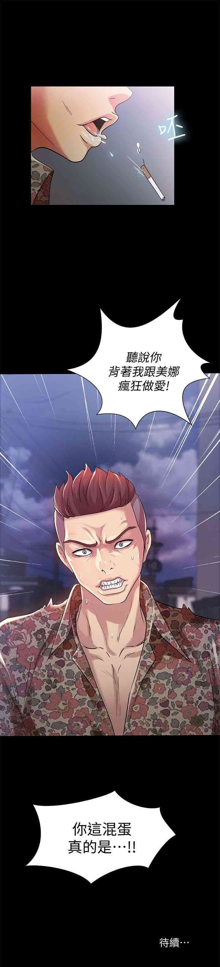 韩国漫画朋友，女朋友韩漫_朋友，女朋友-第42话在线免费阅读-韩国漫画-第41张图片