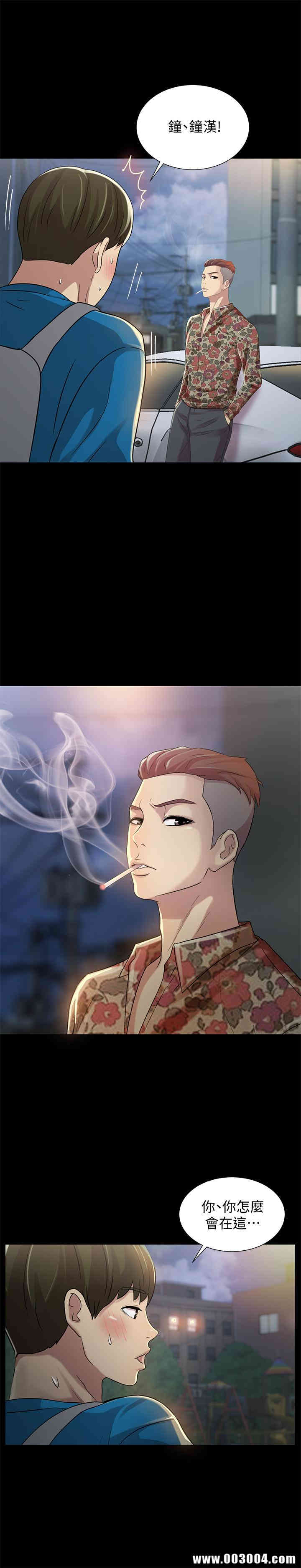 韩国漫画朋友，女朋友韩漫_朋友，女朋友-第43话在线免费阅读-韩国漫画-第1张图片