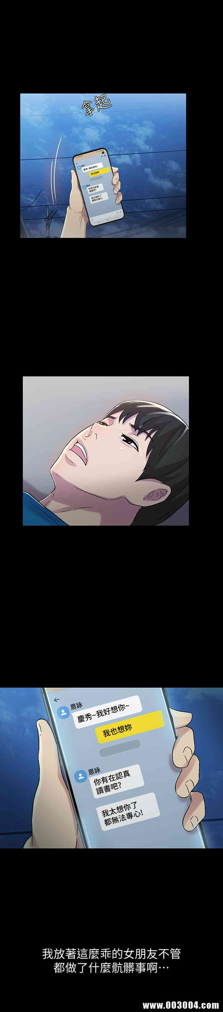 韩国漫画朋友，女朋友韩漫_朋友，女朋友-第43话在线免费阅读-韩国漫画-第5张图片