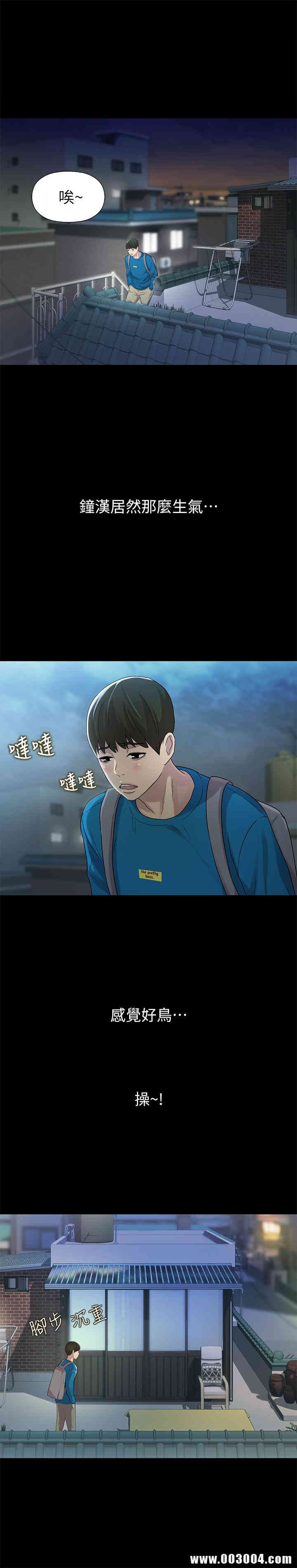 韩国漫画朋友，女朋友韩漫_朋友，女朋友-第43话在线免费阅读-韩国漫画-第4张图片