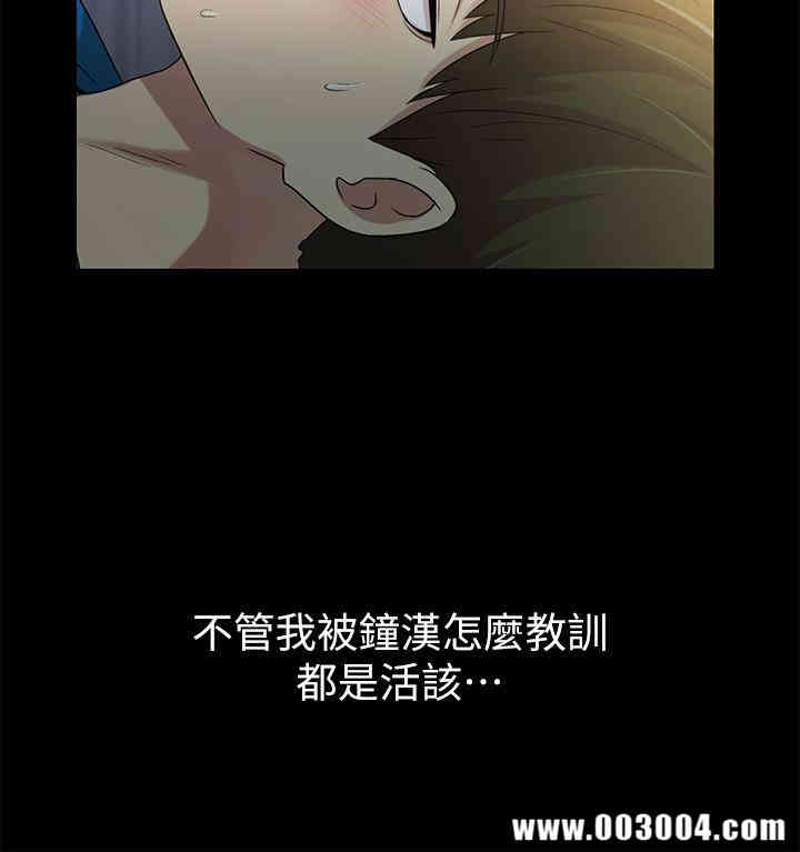 韩国漫画朋友，女朋友韩漫_朋友，女朋友-第43话在线免费阅读-韩国漫画-第6张图片