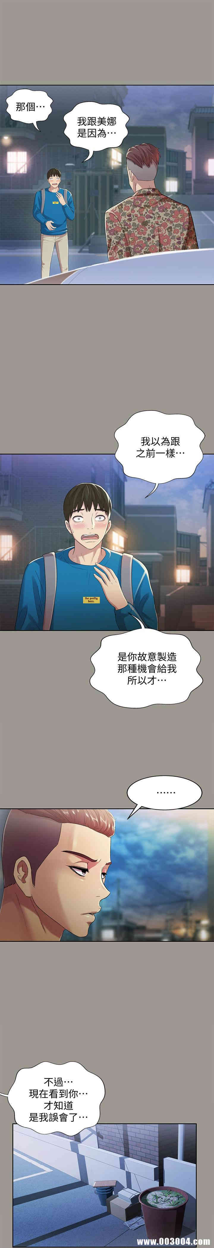 韩国漫画朋友，女朋友韩漫_朋友，女朋友-第43话在线免费阅读-韩国漫画-第7张图片