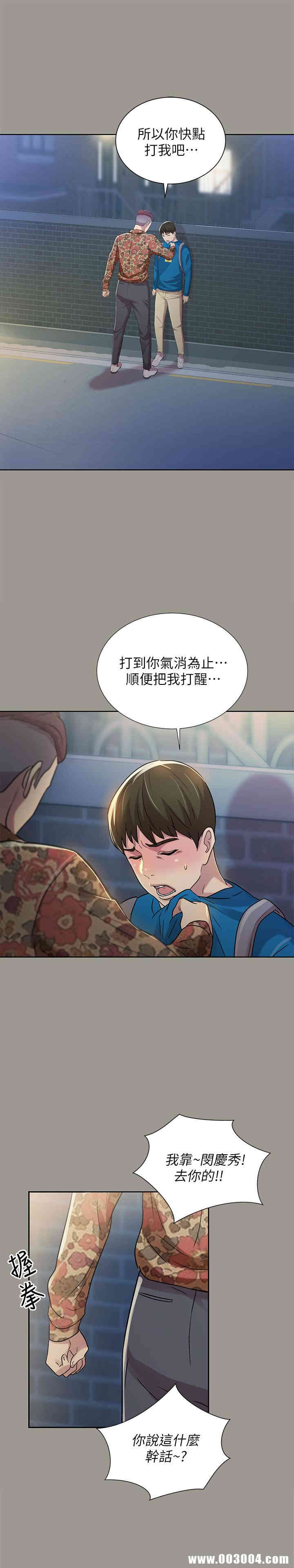 韩国漫画朋友，女朋友韩漫_朋友，女朋友-第43话在线免费阅读-韩国漫画-第11张图片