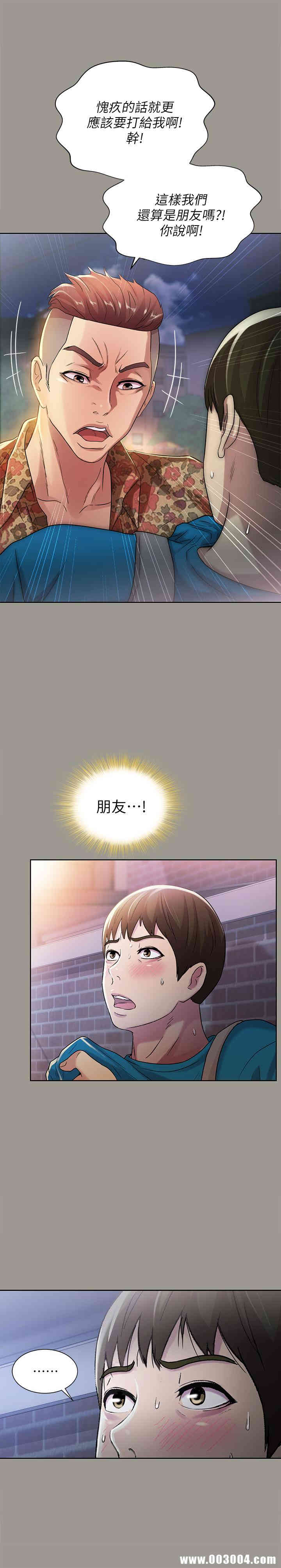 韩国漫画朋友，女朋友韩漫_朋友，女朋友-第43话在线免费阅读-韩国漫画-第10张图片