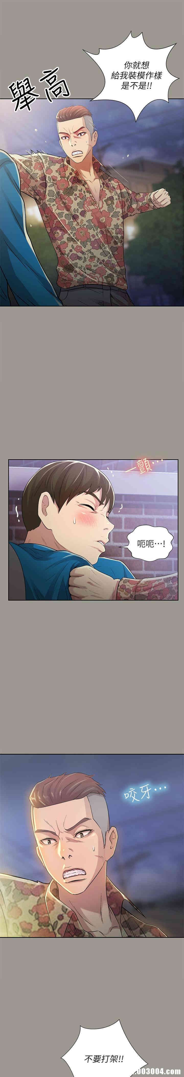 韩国漫画朋友，女朋友韩漫_朋友，女朋友-第43话在线免费阅读-韩国漫画-第12张图片